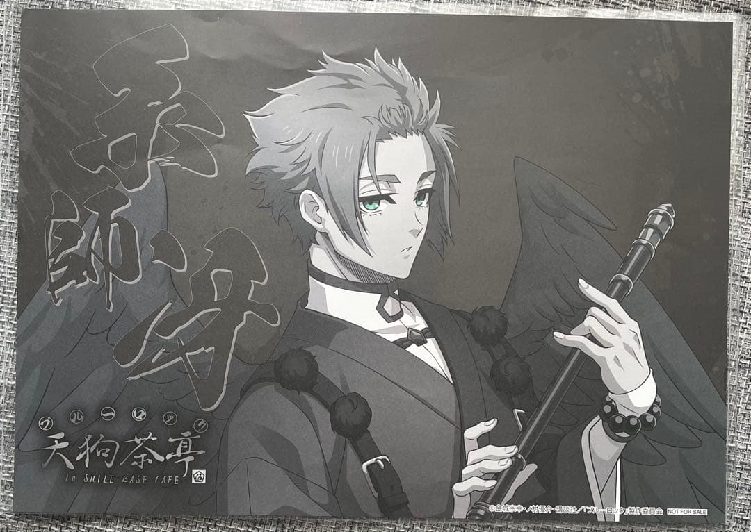 ブルーロックスマイルベースカフェ 天狗茶亭 特典 ランチョンマット 糸