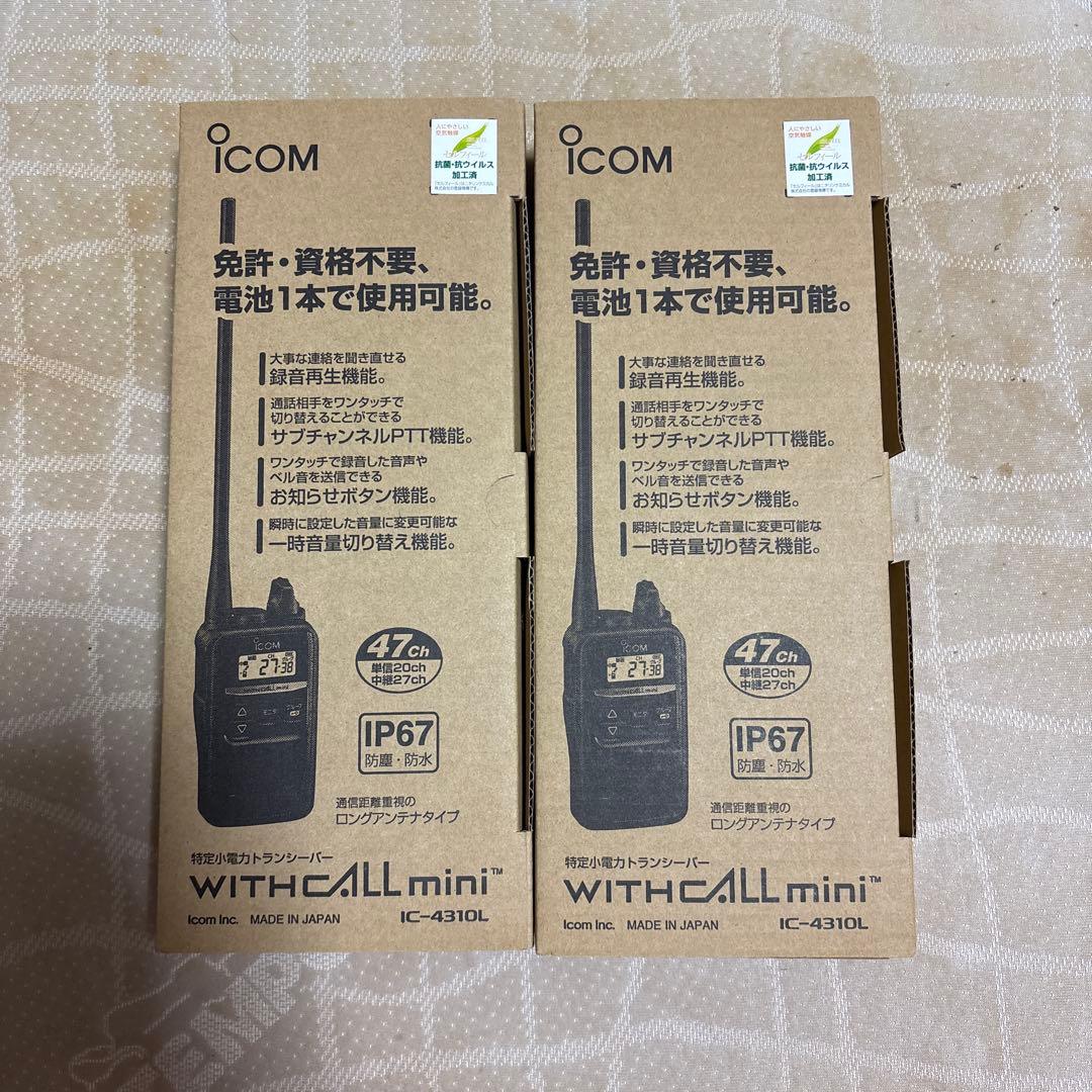 ICOM IC-4310L トランシーバー 2台セット ICOM（アイコム） IC-4310 2台セット 特定小電力 トランシーバー