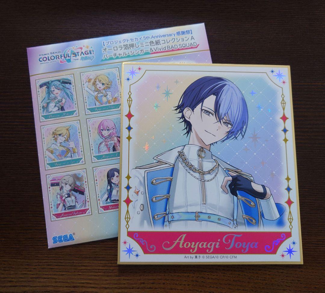 プロセカ 青柳冬弥 感謝祭 色紙 - メルカリ