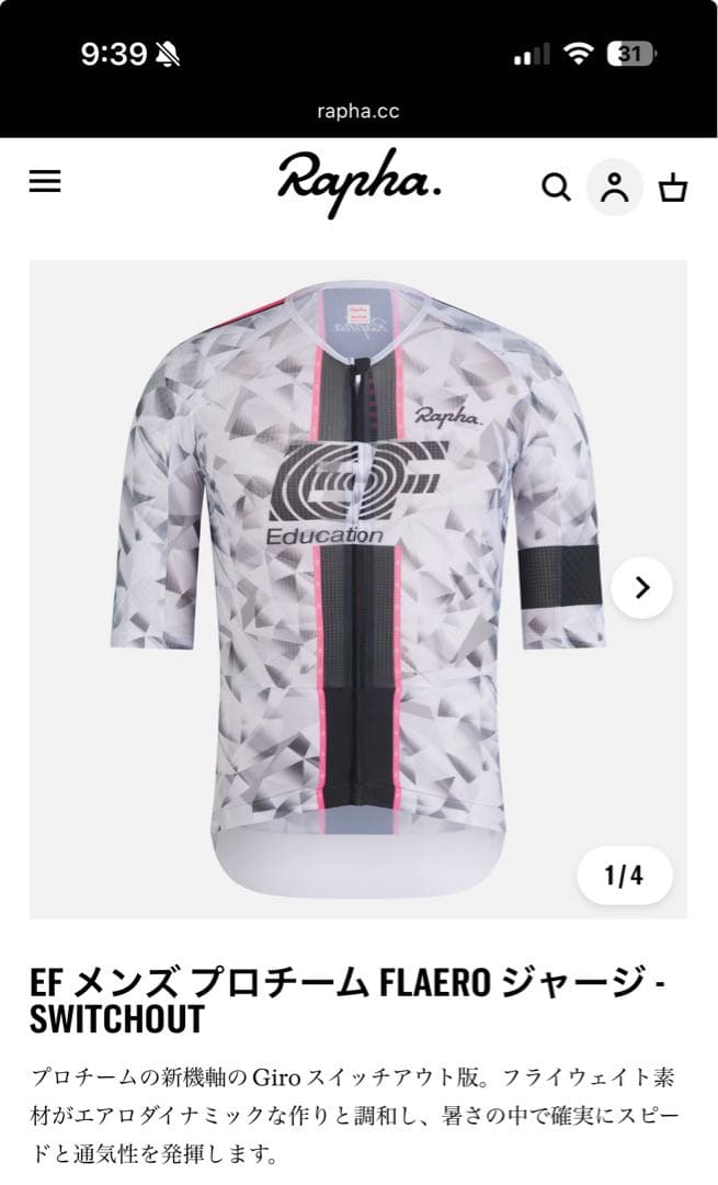 EF メンズ プロチーム FLAERO ジャージ - SWITCHOUT メンズ プロチーム Flaero ジャージ | Rapha