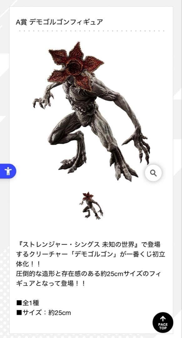 ストレンジャー・シングス 一番くじ デモゴルゴンフィギュア - メルカリ