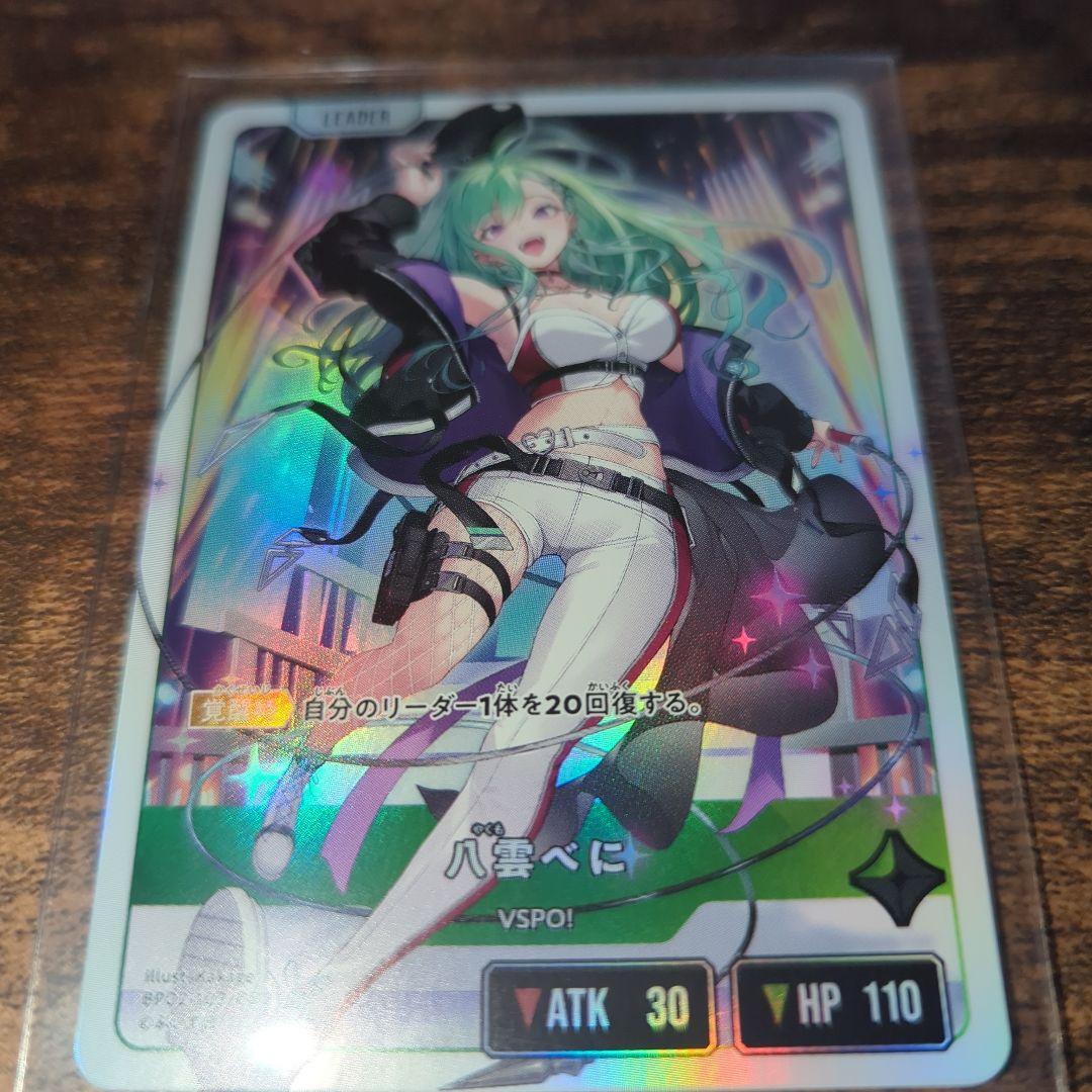 八雲べに LRP - メルカリ