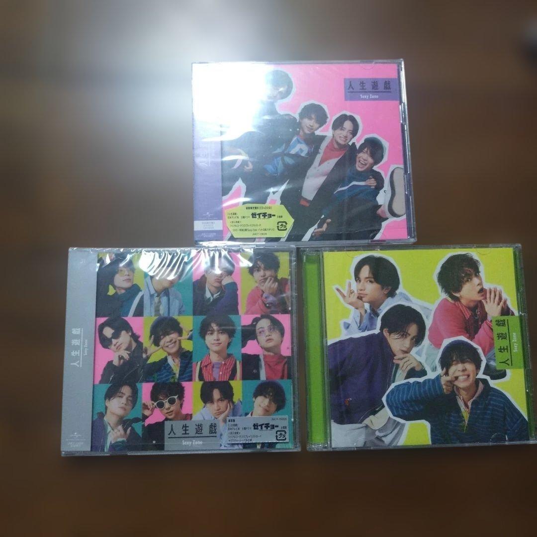 セクシーゾーン SexyZone CD アルバム まとめ売り - メルカリ