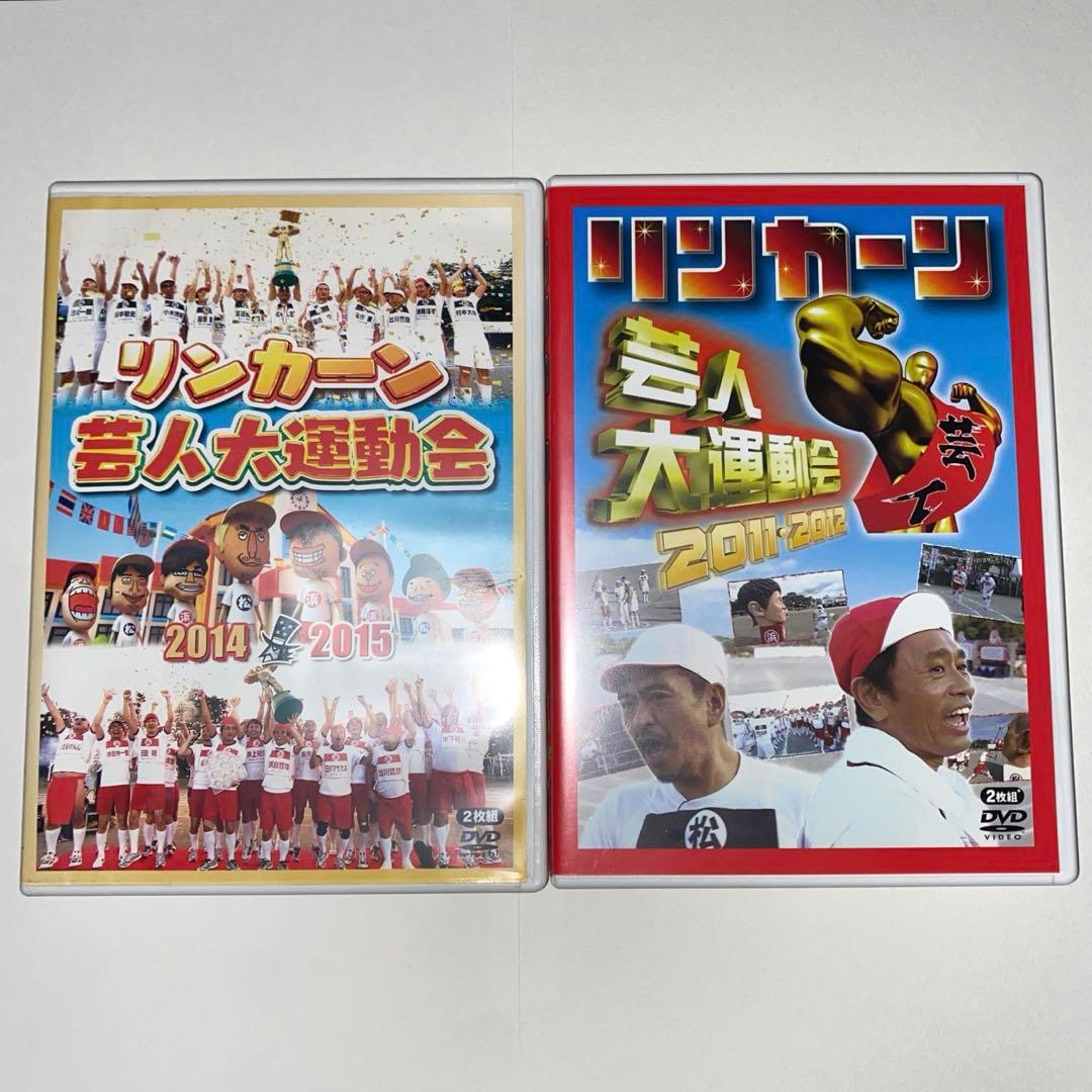 リンカーン芸人大運動会 2011・2012 ＆ 2014・2015 DVD - メルカリ
