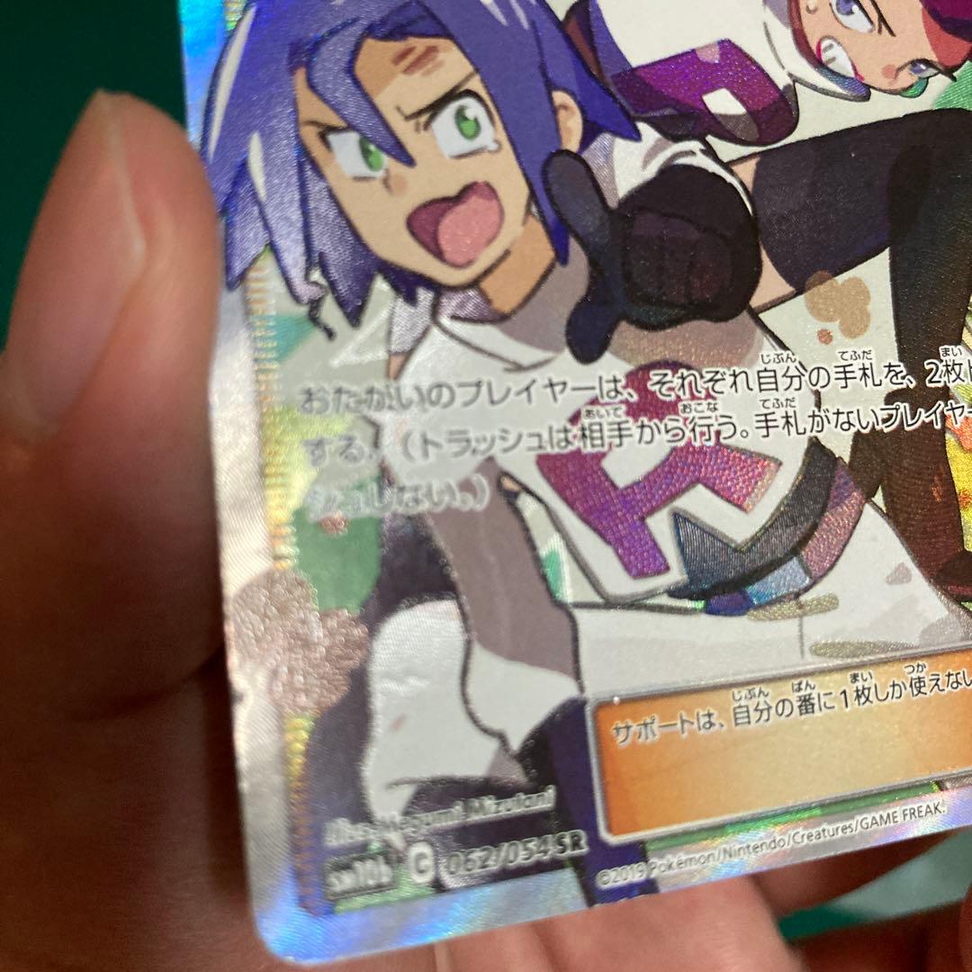 キズあり 特価 早い者勝ち！』ムサシとコジロウ SR SM10b - メルカリ