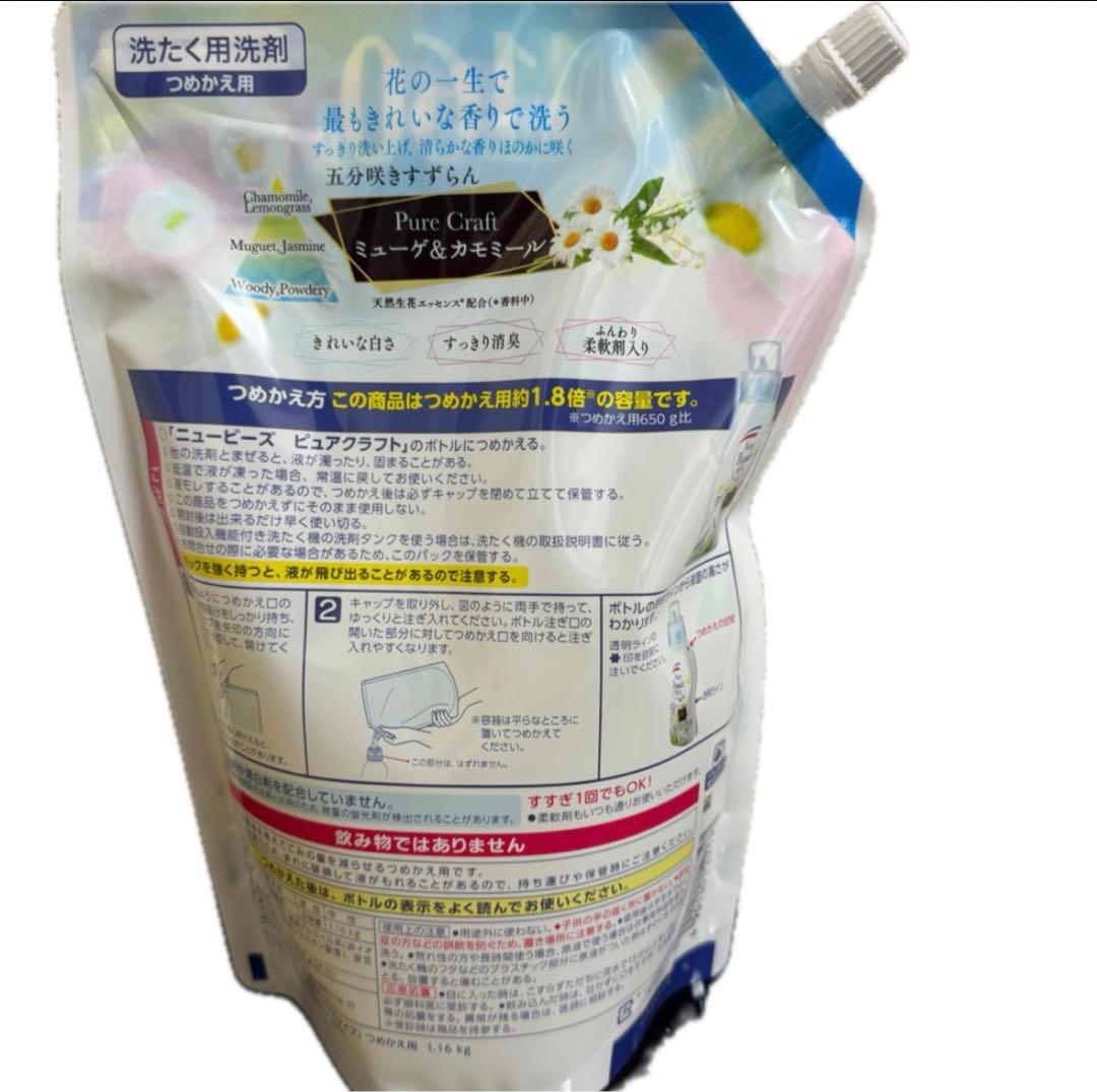 廃盤品 花王ニュービーズ超特大1160ml ミューゲ＆カモミール 6袋
