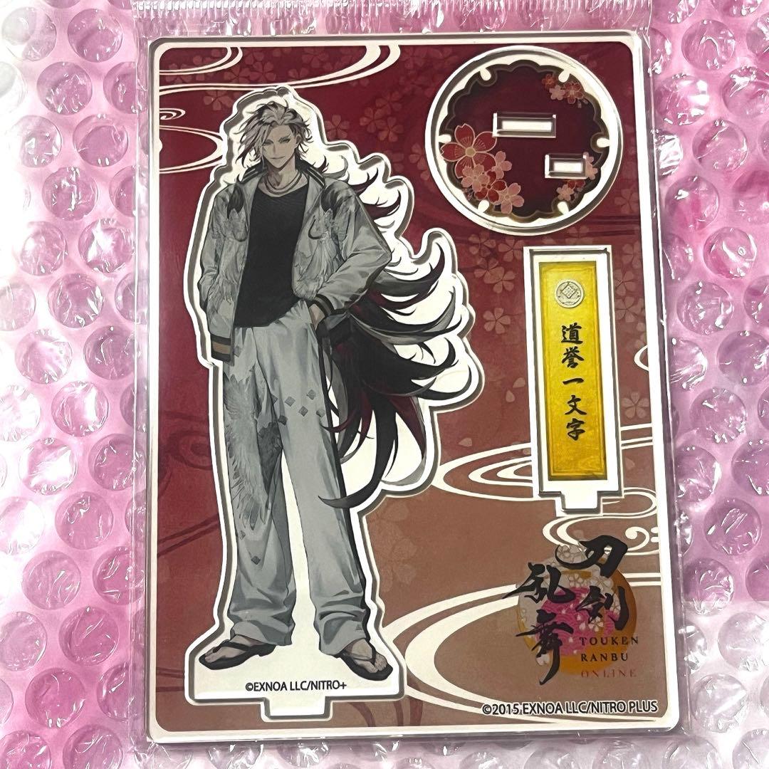 刀剣乱舞 道誉一文字 アクリルスタンド 内番 - メルカリ