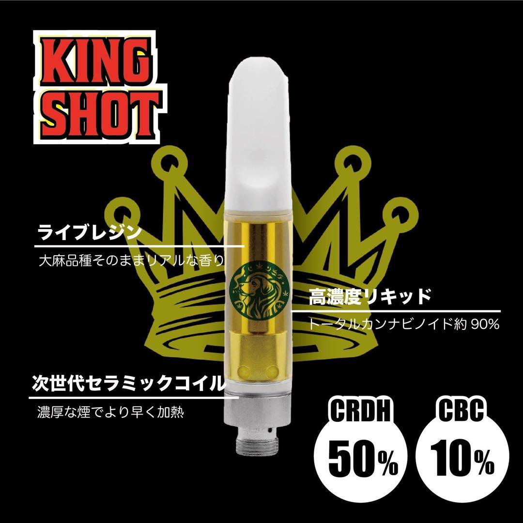WEEDYYZ CRDHリキッド - キングショット + 1ml サティバ - メルカリ