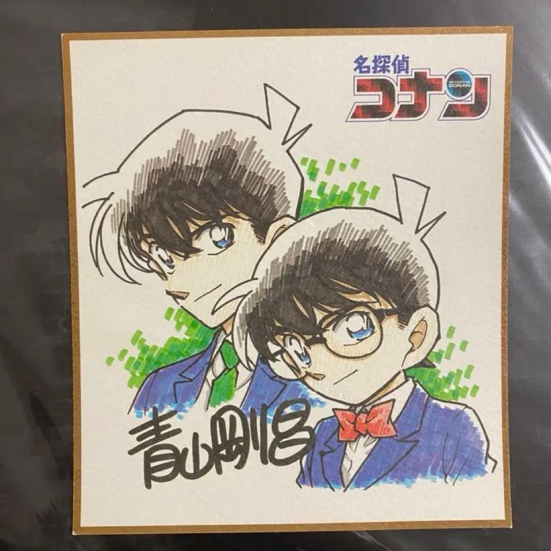 超希少 名探偵コナン 青山剛昌 イラスト サイン入り ミニ色紙 サイン