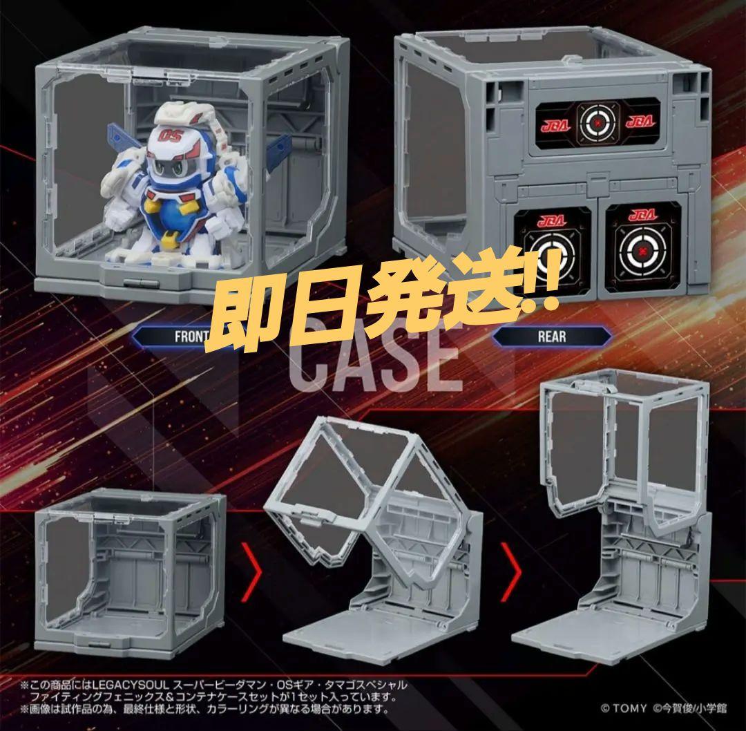 スーパービーダマン ファイティングフェニックス コンテナセット 復 未開封 スーパービーダマン ファイティングフェニックス コンテナ