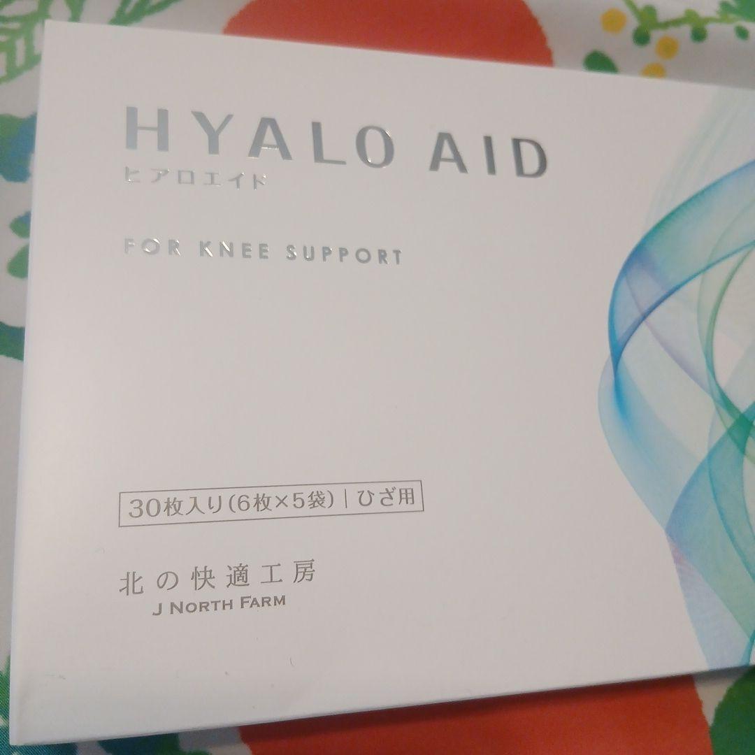 HYALO AID ☆貼るヒアルロン酸☆ 45 膝サポート 30枚入り - メルカリ