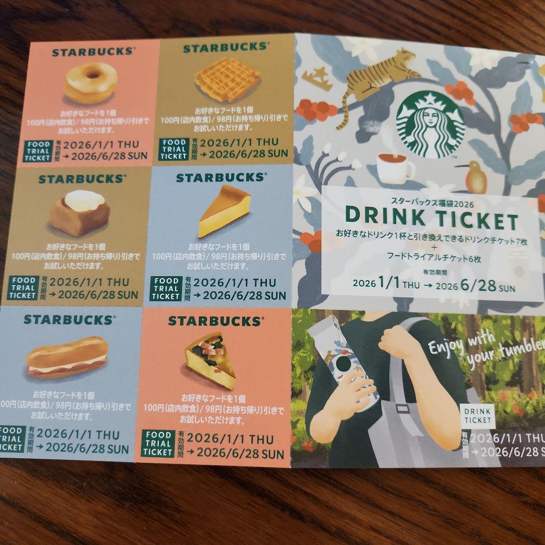 2026 スターバックス福袋 ドリンク＆フードトライアルチケット - メルカリ