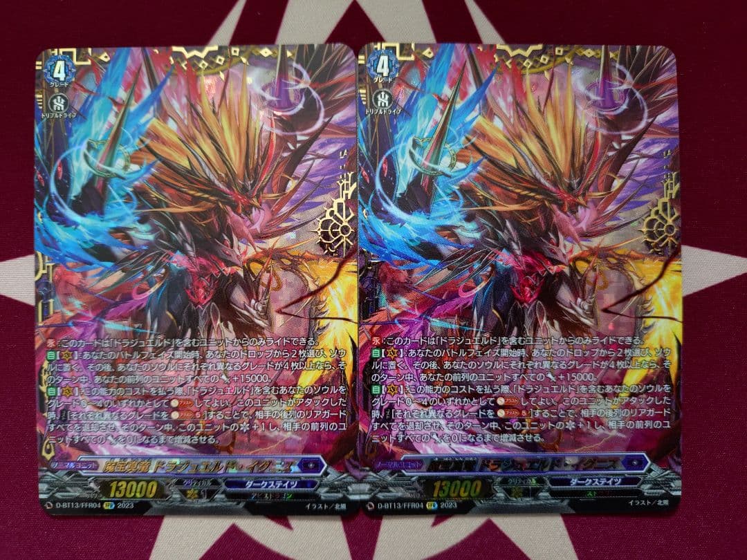 ヴァンガード 魔宝真竜 ドラジュエルド・イグニス FFR 2枚セット DZ-SS10/005 魔宝真竜 ドラジュエルド・イグニス TD | ヴァンガード,DZ