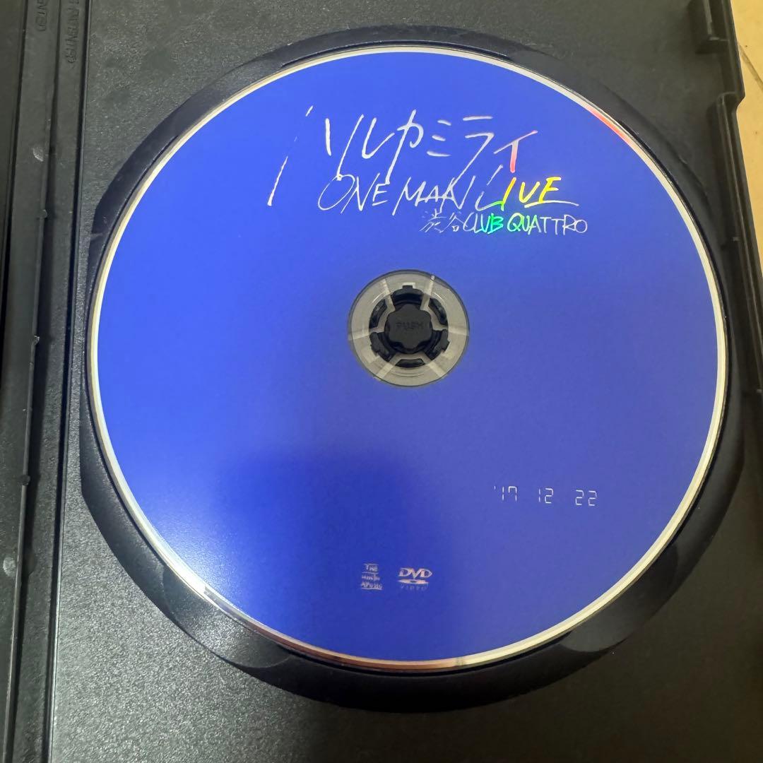廃盤　ハルミライ　ONE MAN LIVE DVD