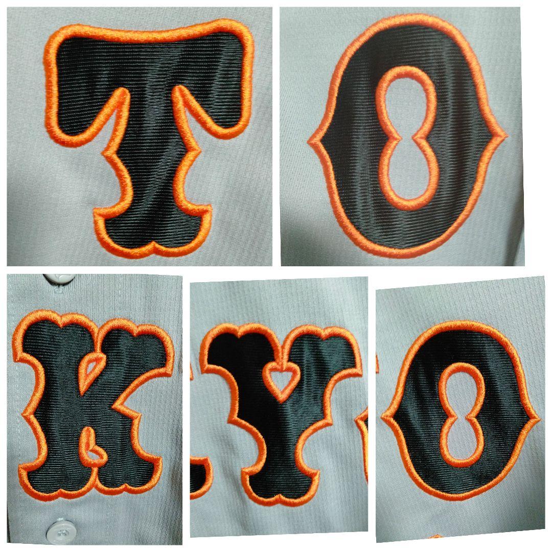 ミズノ 読売ジャイアンツ 丸 佳浩 #18 刺繍 ユニフォーム ビジター