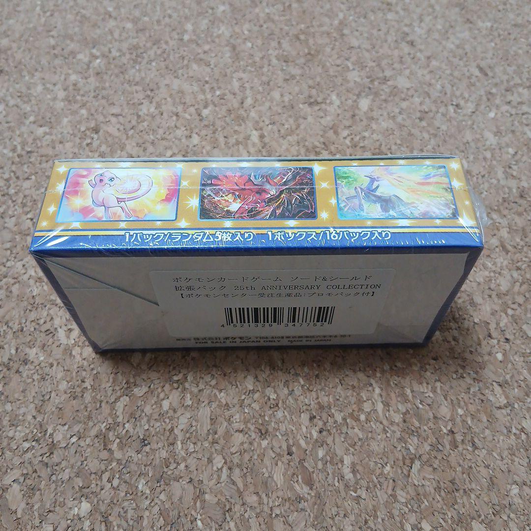 25thアニバーサリー記念コレクションBOXシュリンクつき - メルカリ