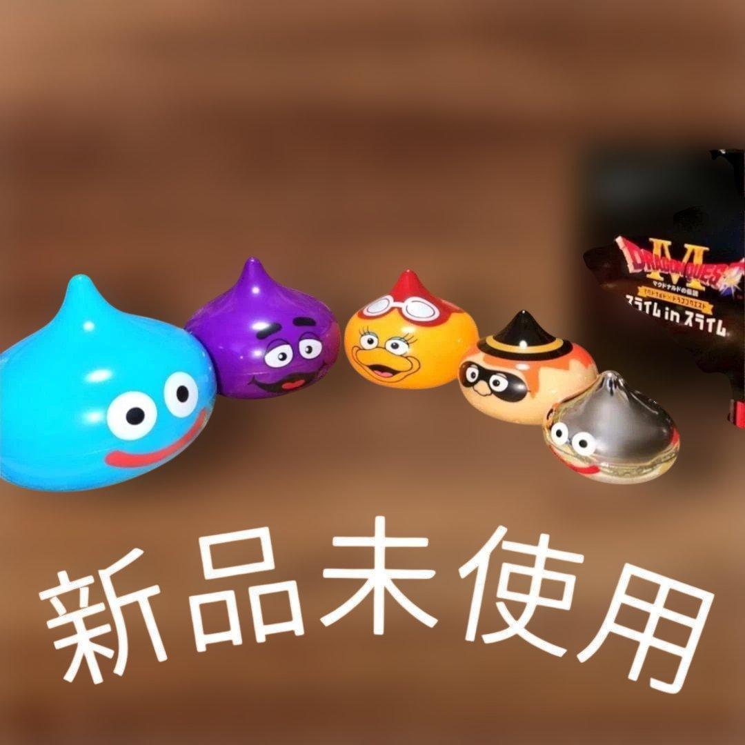 当選限定品】マクドナルド×ドラクエ スライムinスライム 新品未使用
