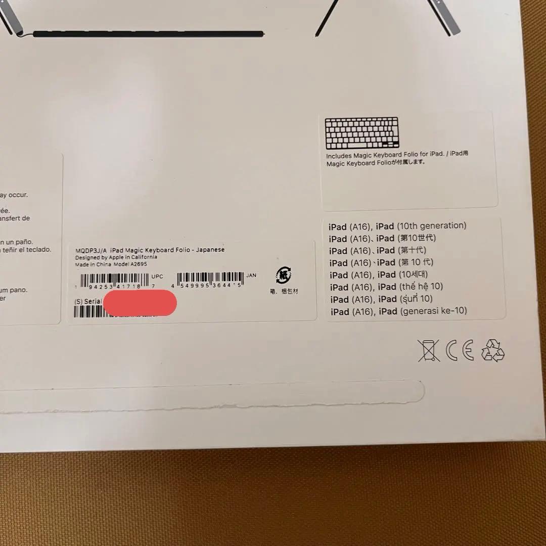 美品】MagicKeyboard Folio MQDP3J/A A2695 - メルカリ