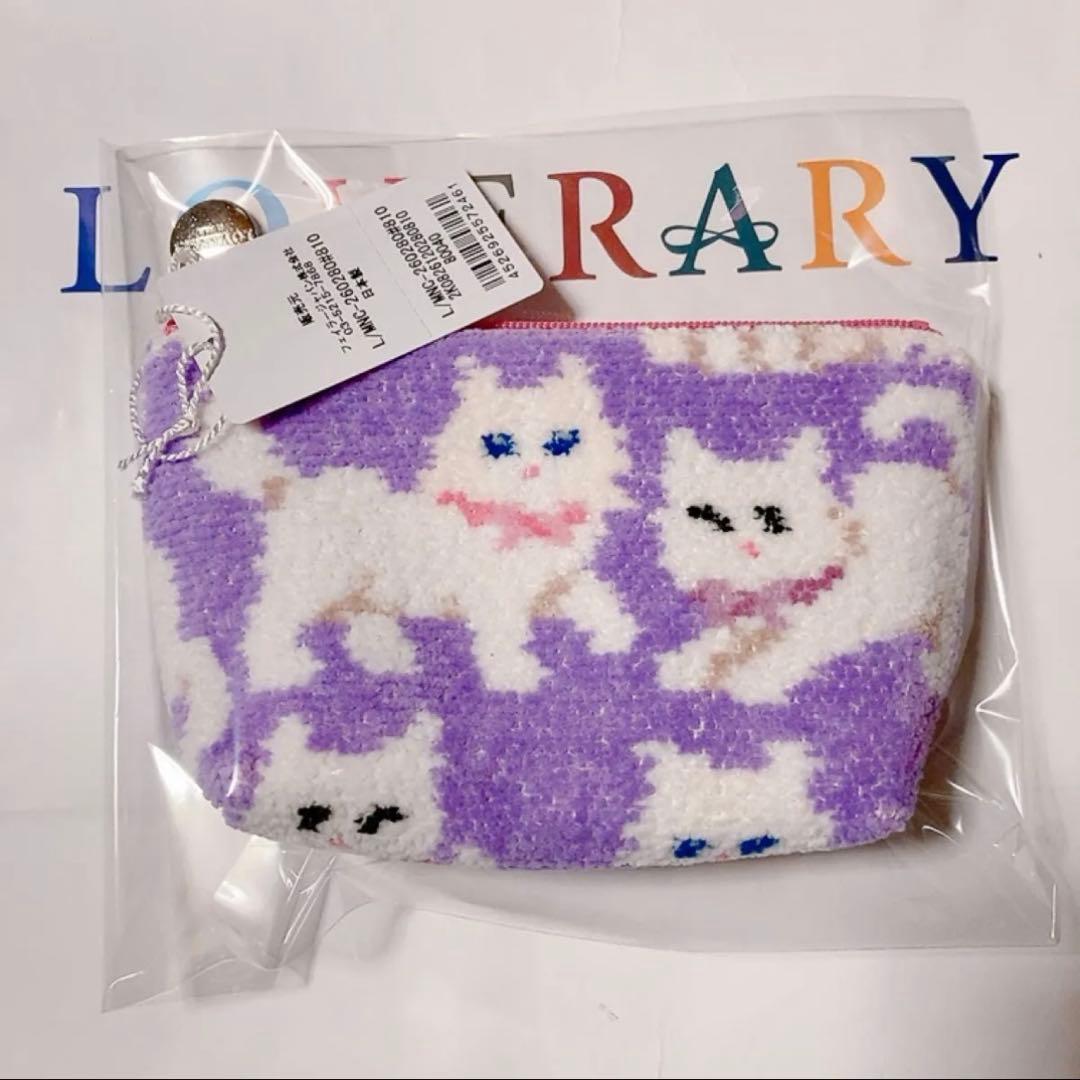 WEB限定 新作 モフモフネコチャン ペールパープル 舟型ポーチ Sサイズ