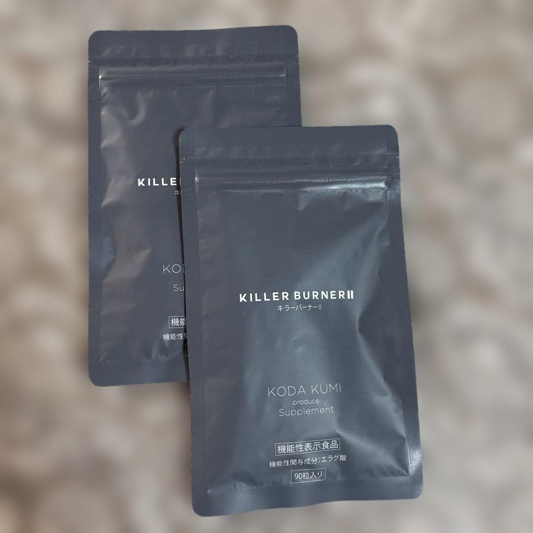 KILLER BURNER II ダイエットサプリ 90粒入り:2個セット 公式_正規販売店】2個セット キラーバーナー II ダイエットサプリ 倖田