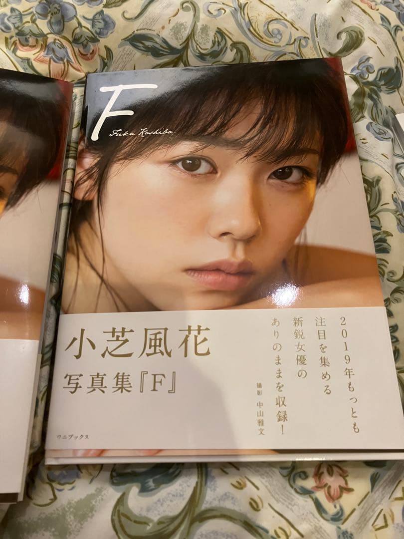 サイン・生写真付き F 小芝風花写真集 - メルカリ
