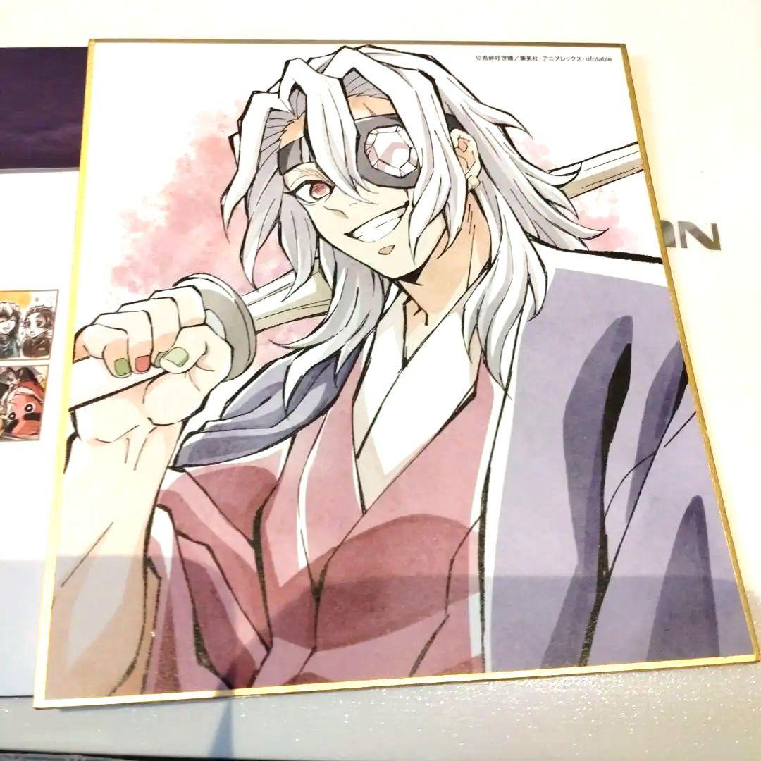 未使用 全集中展 作画スタッフ ミニ色紙 宇髄天元 鬼滅の刃 - メルカリ