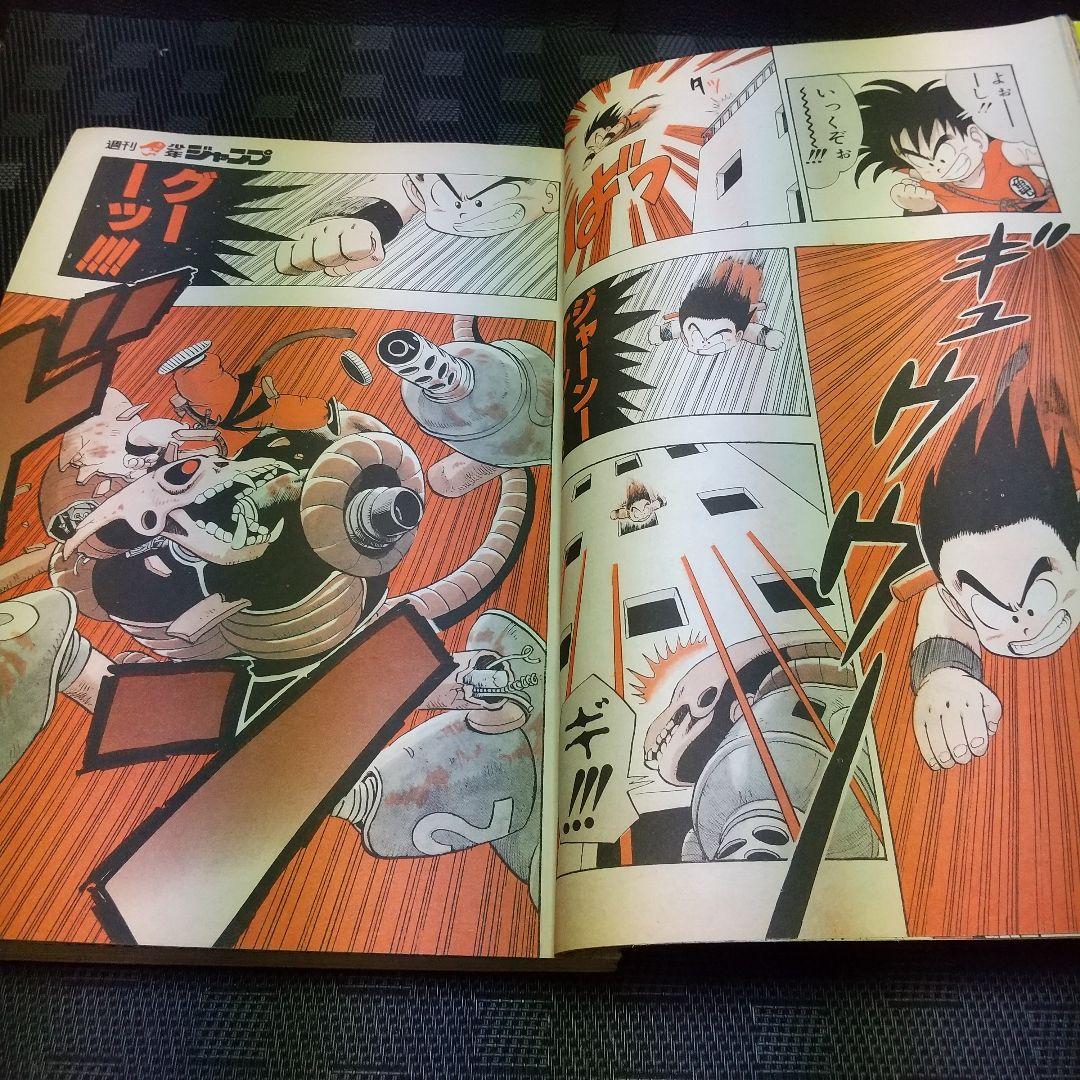 週刊少年ジャンプ 1986年25号※ドラゴンボール オールカラー※北斗の拳 2