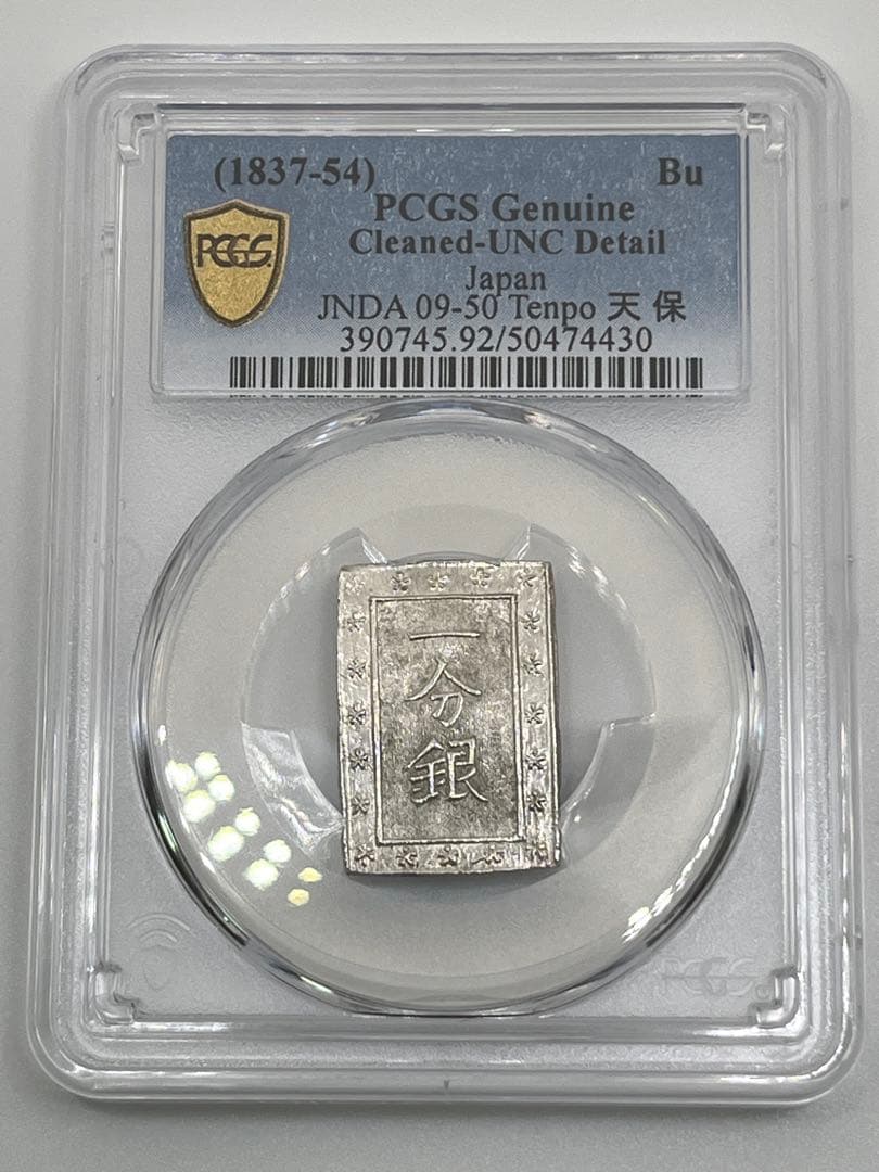 PCGS Cleaned-UNC 天保一分銀 Pq 古一分銀 未使用相当 鑑定品 Yahoo!オークション -「一分銀 pcgs」(アンティーク、コレクション) の