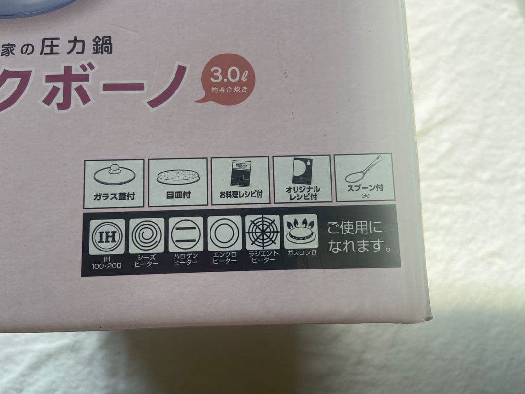 クイックボーノ 3.0L 圧力鍋　新品・未使用