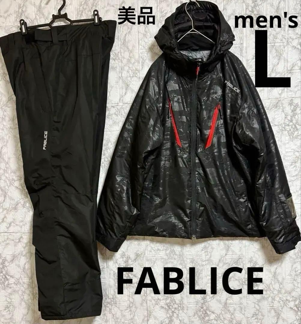♦︎美品♦︎ ファブリスFABLICE スキーウェア　スノボウェア　メンズ　L FABLICE（ファブリス） メンズ スキー ウェア上下セット ユニ スノー