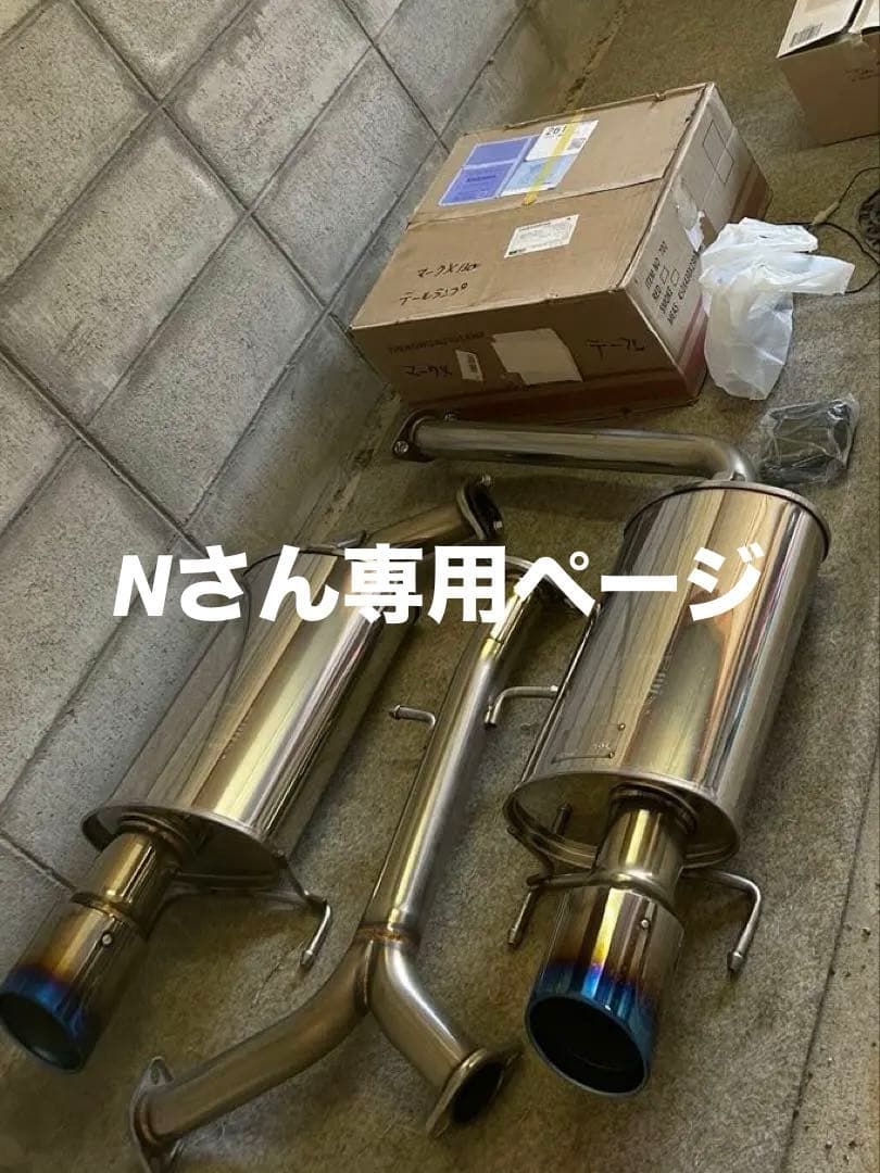 マークX2本出しマフラー スリーキャッツ GRX133 130マークX G's 100Φ真円 4本出し 直管