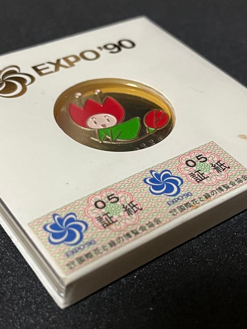 EXPO90 記念メダル 国際花と緑の博覧会 花ずきんちゃん - メルカリ