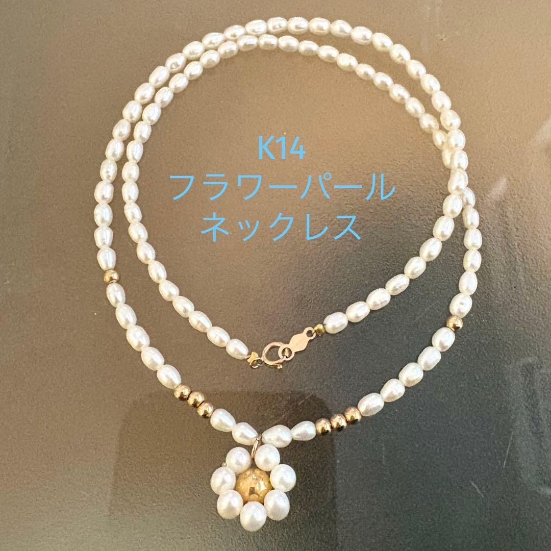 可愛い✨K14 フラワーベビーパールネックレス　本真珠 送料無料 本真珠 ベビーパールネックレス 約5.5mm 花珠級真珠パール