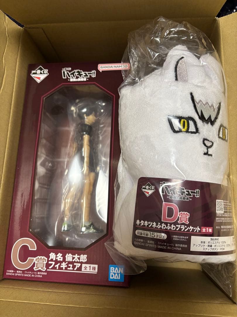 角名倫太郎 C賞フィギュア D賞ブランケット 一番くじ 最強の挑戦者 ハイキュー 一番くじ ハイキュー!! 最強の挑戦者 C賞 角名倫太郎 D賞 ブランケット