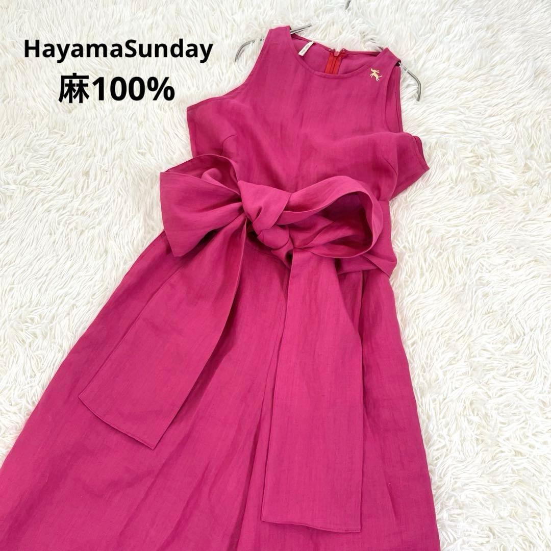 ハヤマサンデー 麻100 オールインワン リボンベルト 刺繍ロゴ ワイドパンツ 9cc6566aef3f856e47ee52d8432319