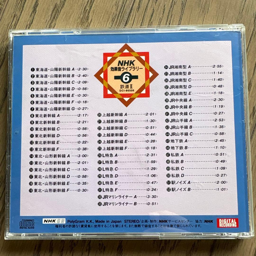 NHK効果音ライブラリー 12枚セット - メルカリ