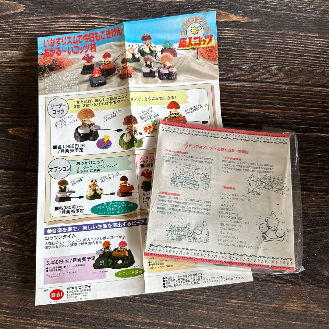 こぐまの音楽隊 鉄琴演奏 置き時計 からくり時計 おもちゃ インテリア小物