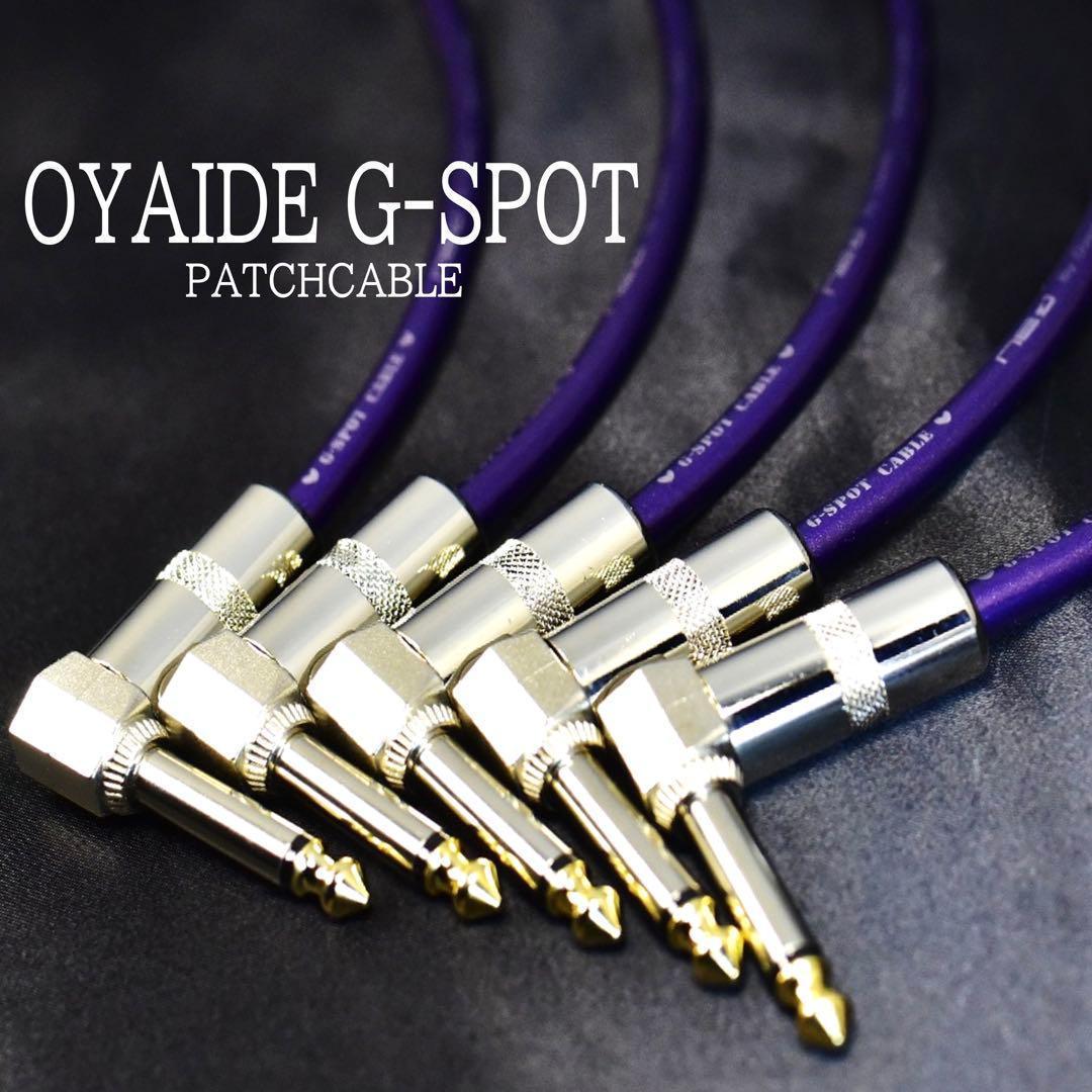 セール中✨OYAIDE オヤイデ G-SPOT パッチケーブル (新品) - メルカリ