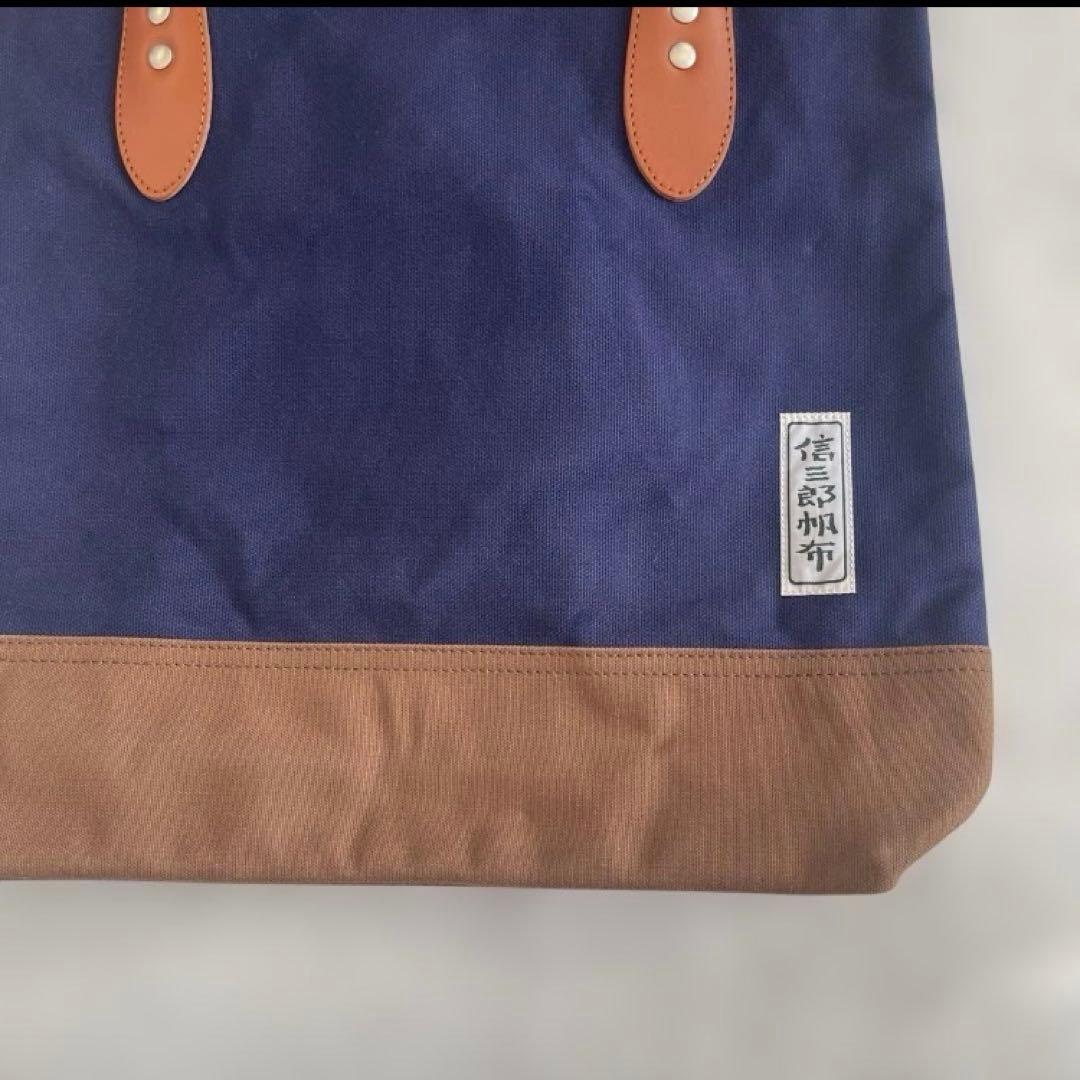 信三郎帆布×金麦 レザーハンドル帆布トート ネイビー A4可