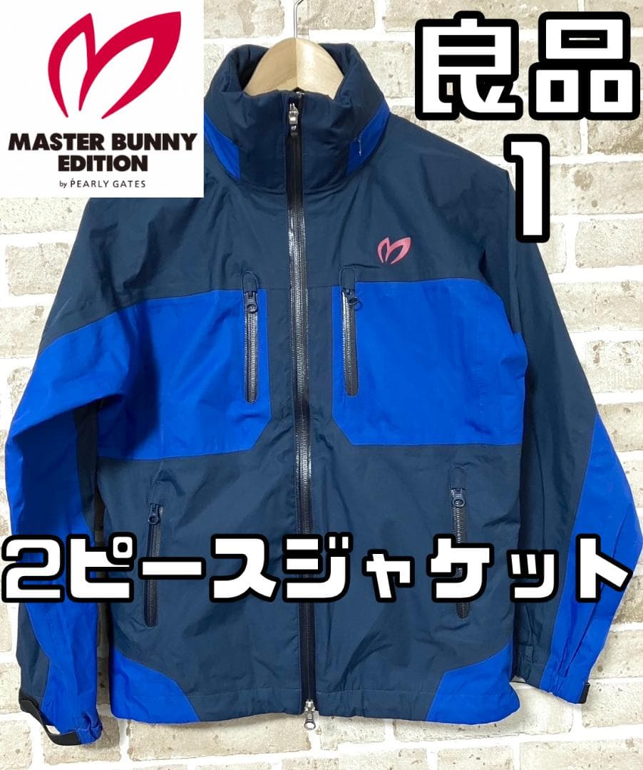 【24時間以内/送料無料】良品 マスターバニーエディション レディース サイズ1 レインワンピース ＜無地＞ (LADIES) | MASTER BUNNY EDITION