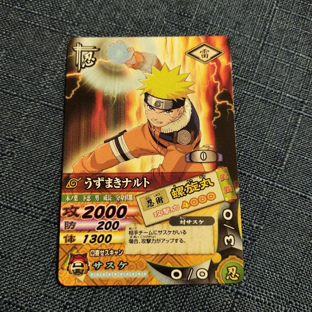 NARUTO ナルティメット カードバトル うずまきナルト ×1 - メルカリ