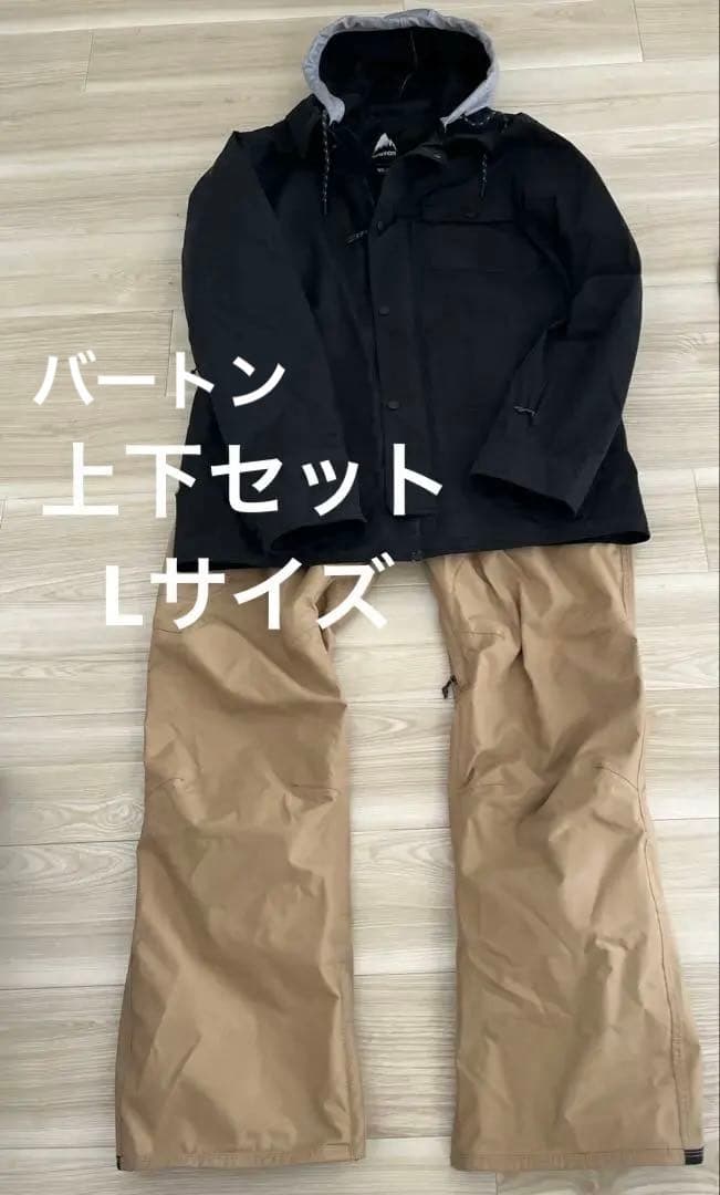BURTON 上下セット　ウェア　L バートン 楽天市場】バートン 上下セットの通販