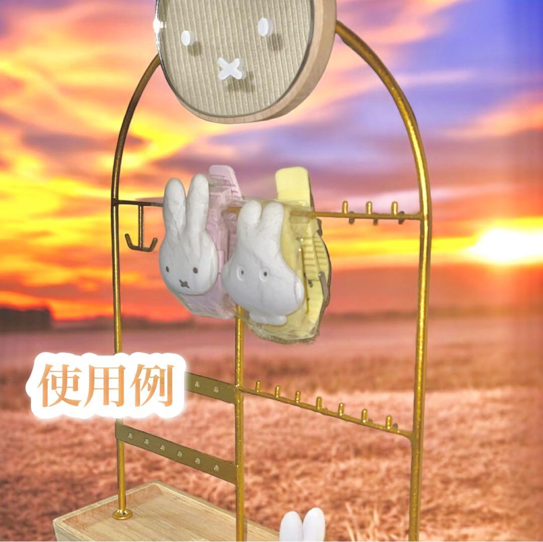 ミッフィー アクセサリースタンド スタディオクリップ studio CLIP