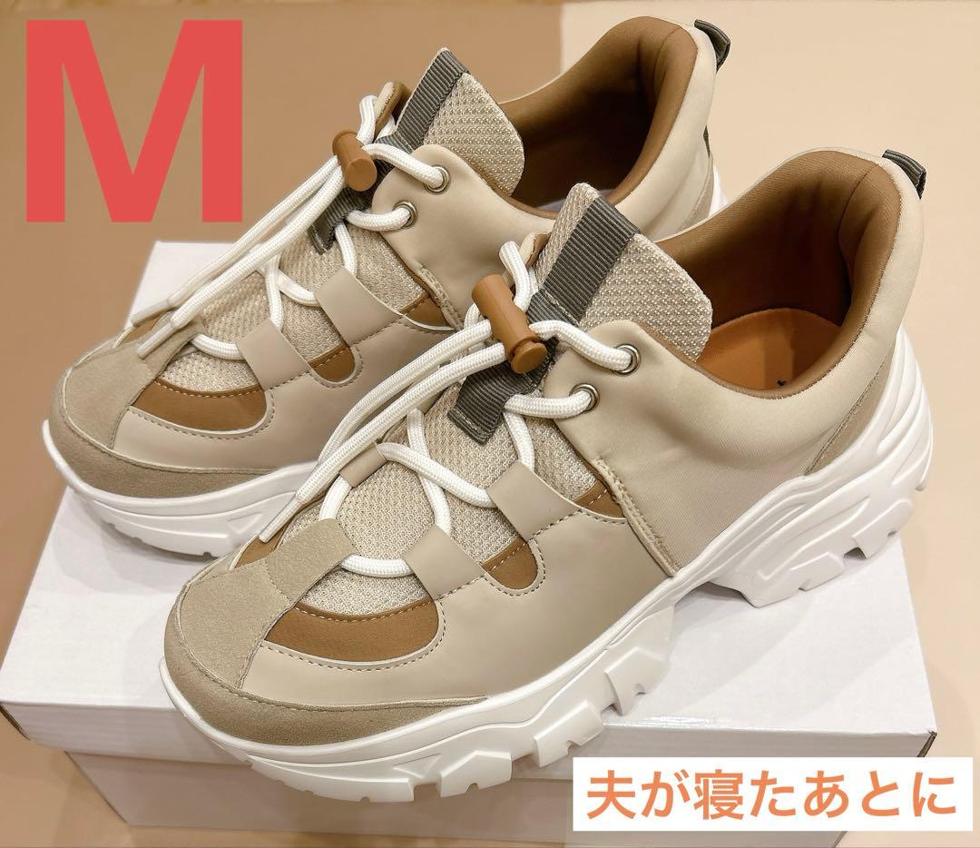 夫が寝たあとに 瞬履きスニーカーM ベージュ 厚底カジュアル スリップ