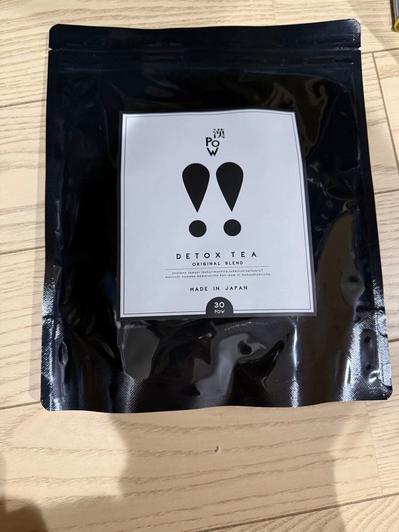 新品・未開封　漢POW 3袋セット＋タンブラー付 漢POW!!公式オンラインサイト