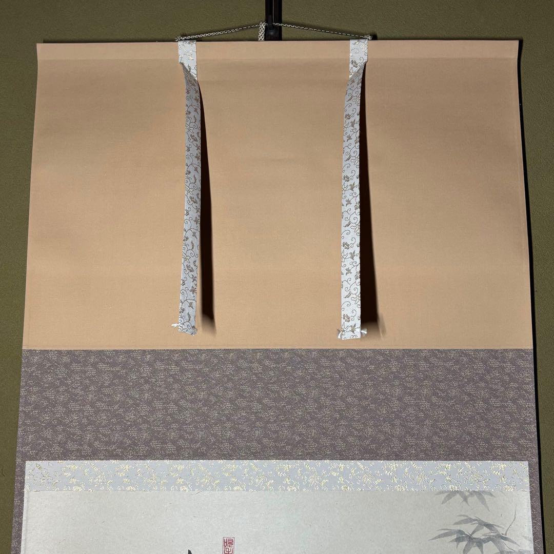 ☆大徳寺『前田 宗源』筆！『楓 画賛(西村欣魚)/清風』横物！紙