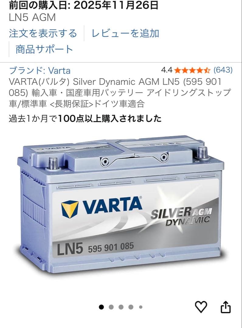VARTA AGMバッテリー　LN5 欧州車　新品未使用 varta-ln5agm_top.jpg