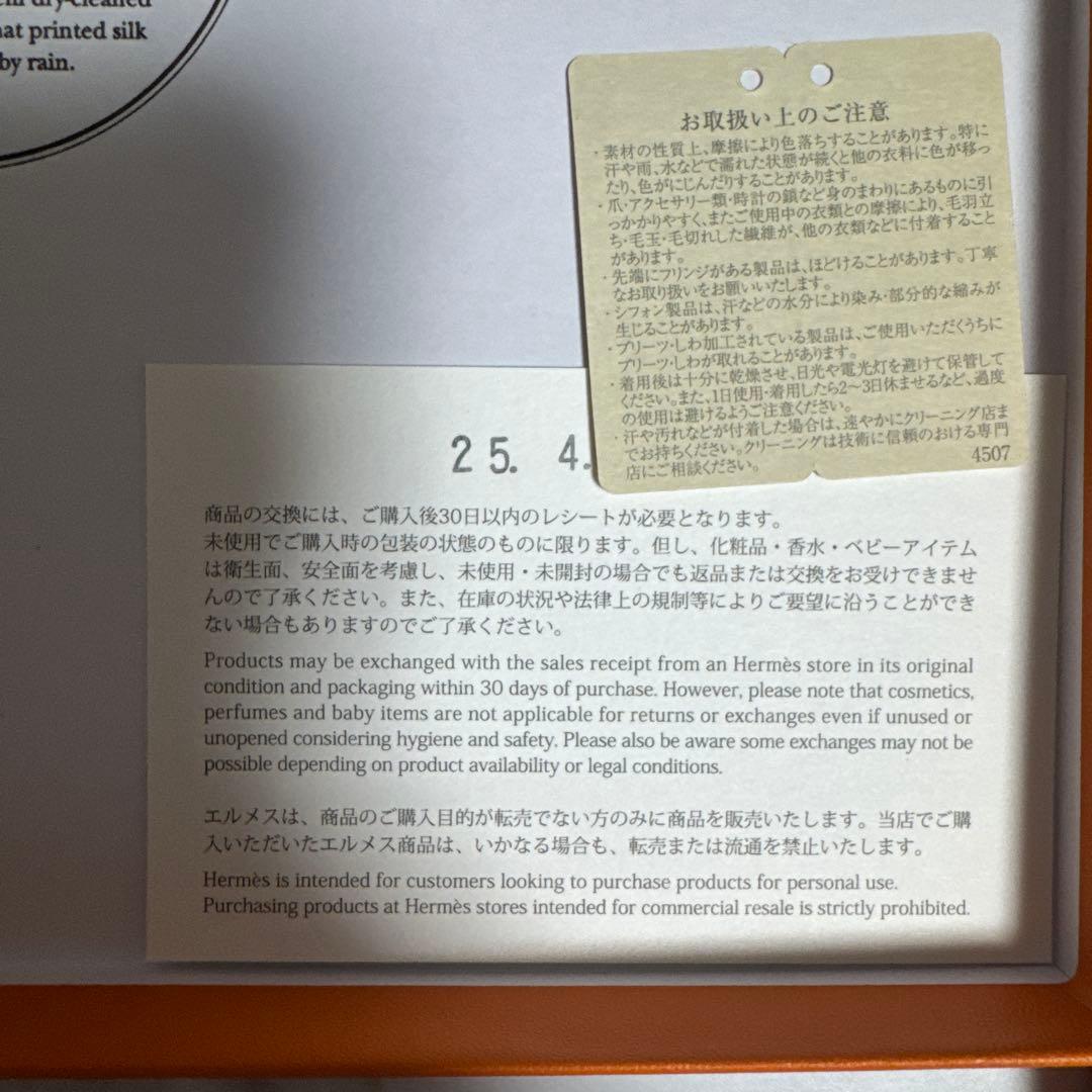 【最終値下げ】カレ 90 《鞭のライン》