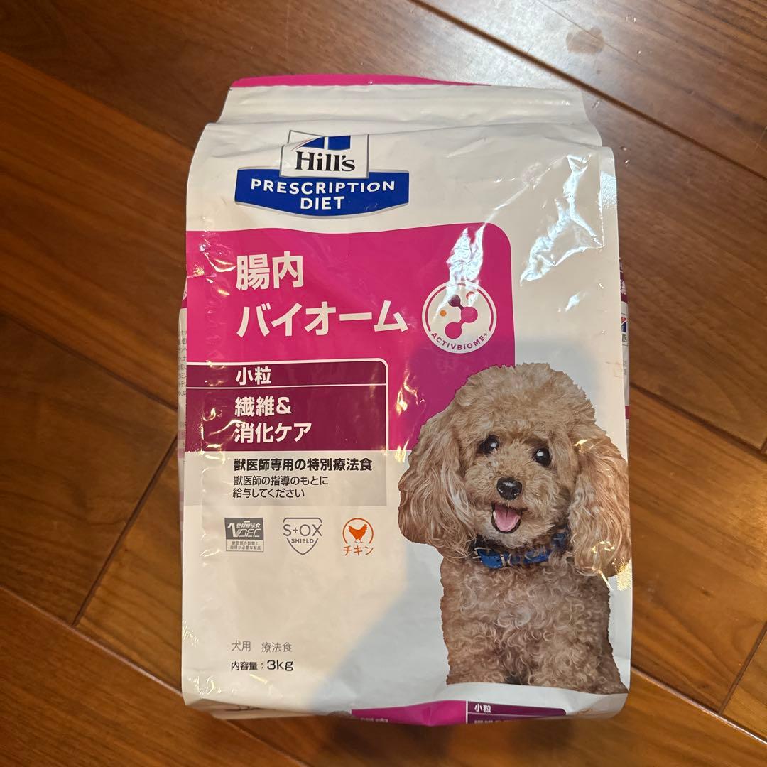 新品】缶詰2缶付 ヒルズ 犬用 腸内バイオーム 消化ケア 小粒 ドライ3kg