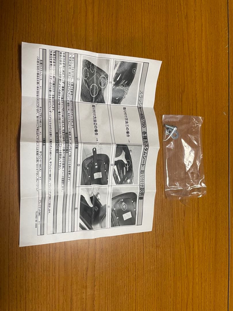 シャドウスラッシャー400/750 コブラシート（スムース） - メルカリ